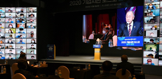 8일 포스코센터에서 열린 '2020 기업시민 포스코 컬처데이'에서 반기문 전 유엔 사무총장이 '기업의 지속가능한 미래와 기업시민 포스코가 나아가야 할 방향'을 주제로 특별강연을 하고 있다. <포스코 제공>